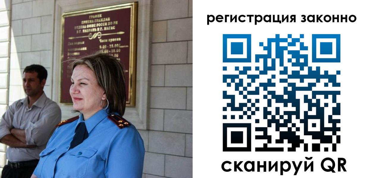 прописка паспорт в Ставрополе