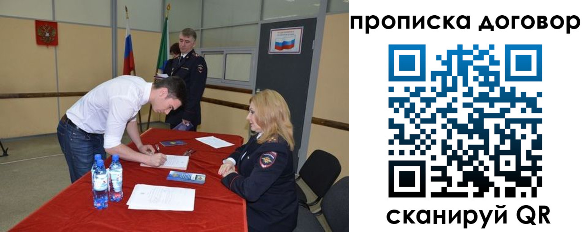 временная регистрация недорого в Ставрополе